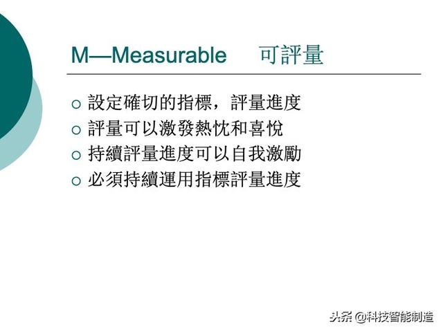 PDCA循环和SMART原则