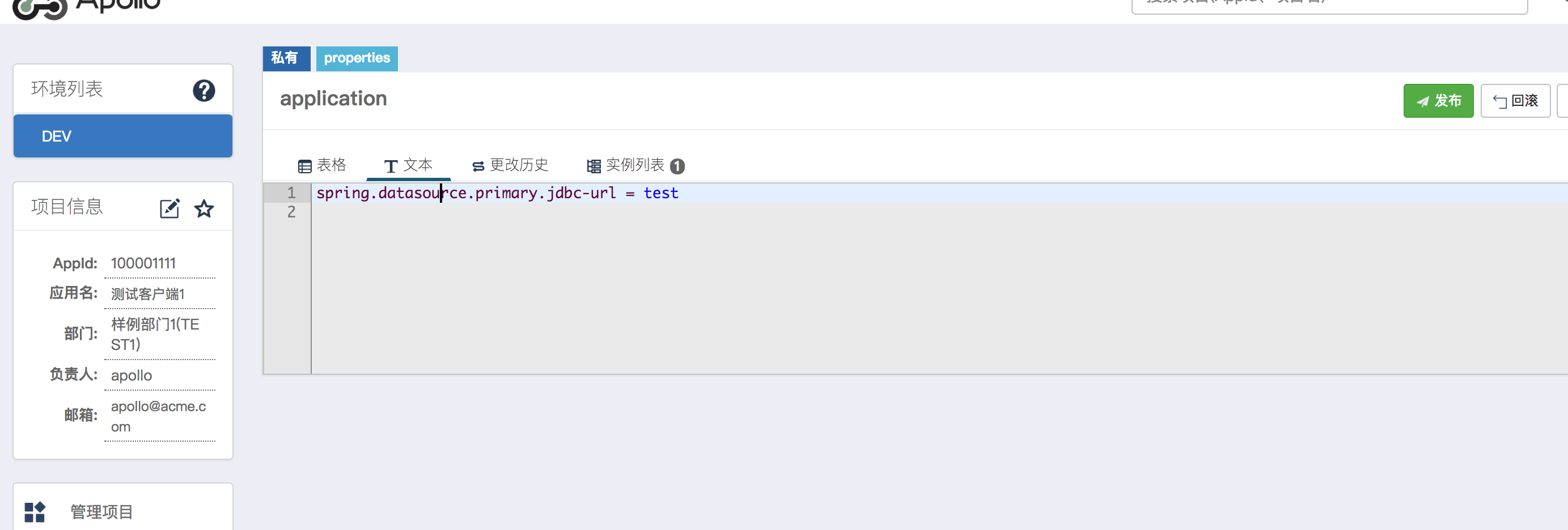 设置apollo客户端